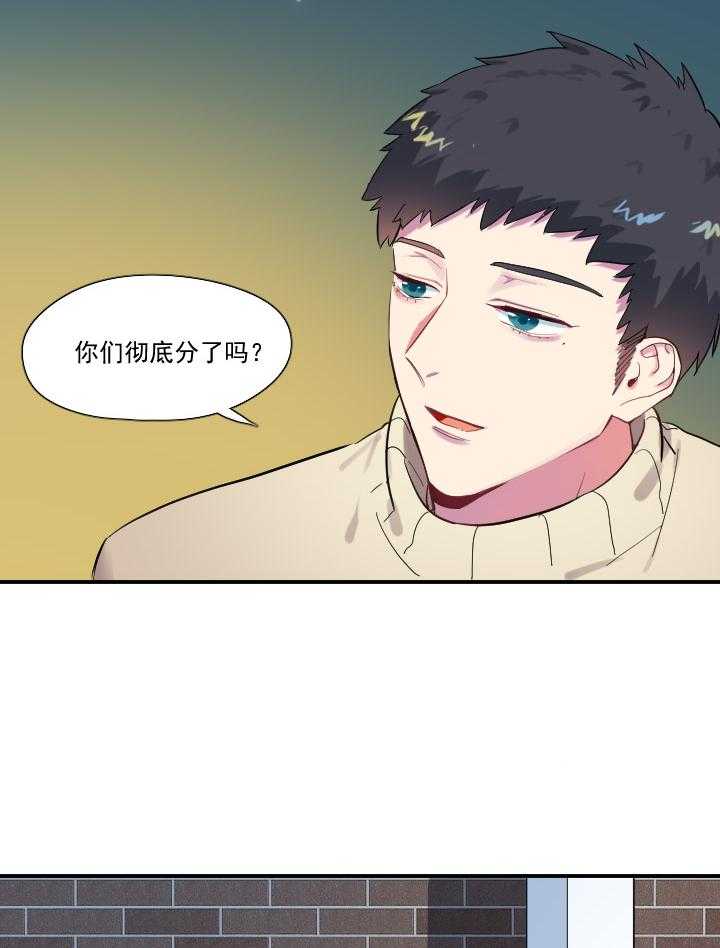 他与他的恶劣玩笑第59话图