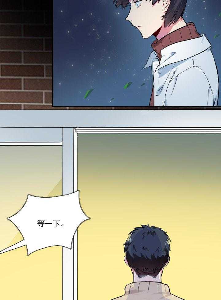 他与他的恶劣玩笑第60话图