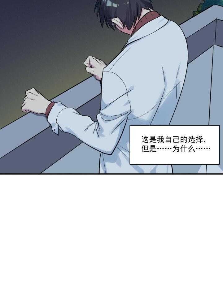 他与他的恶劣玩笑第60话图