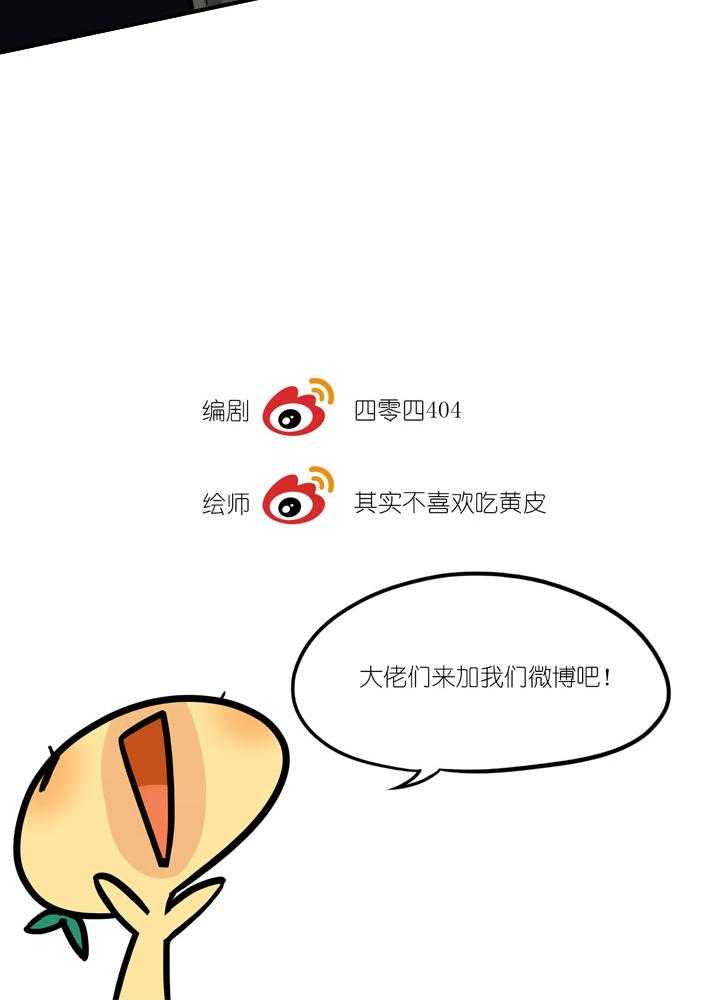 他与他的恶劣玩笑第61话图