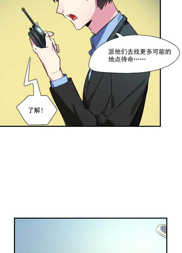 他与他的恶劣玩笑第62话图