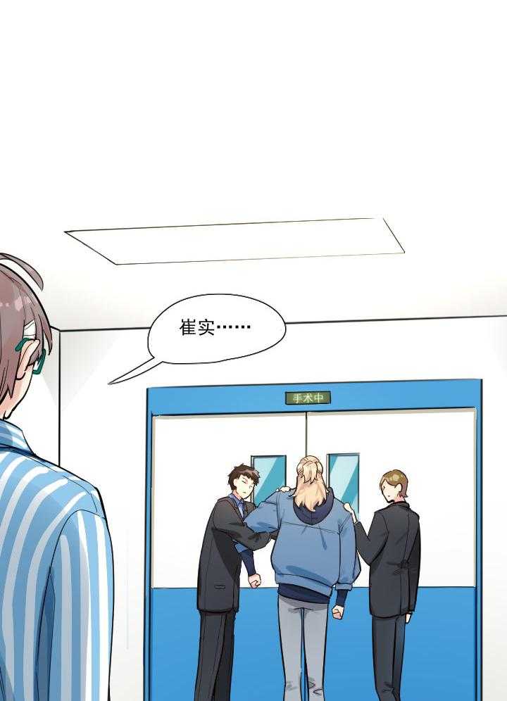 他与他的恶劣玩笑第65话图