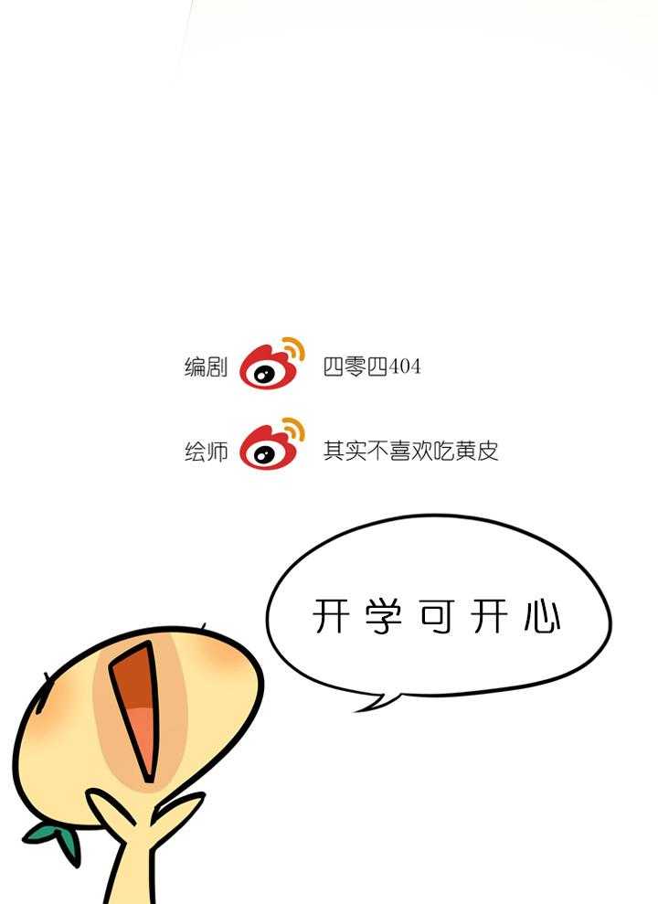 他与他的恶劣玩笑第66话图