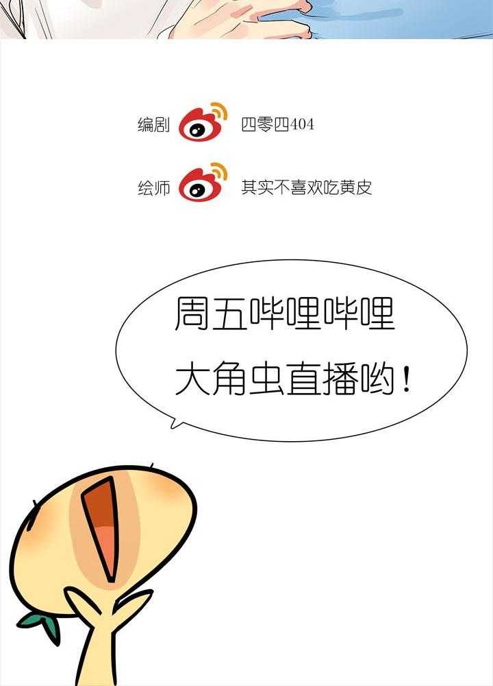 他与他的恶劣玩笑第7话图