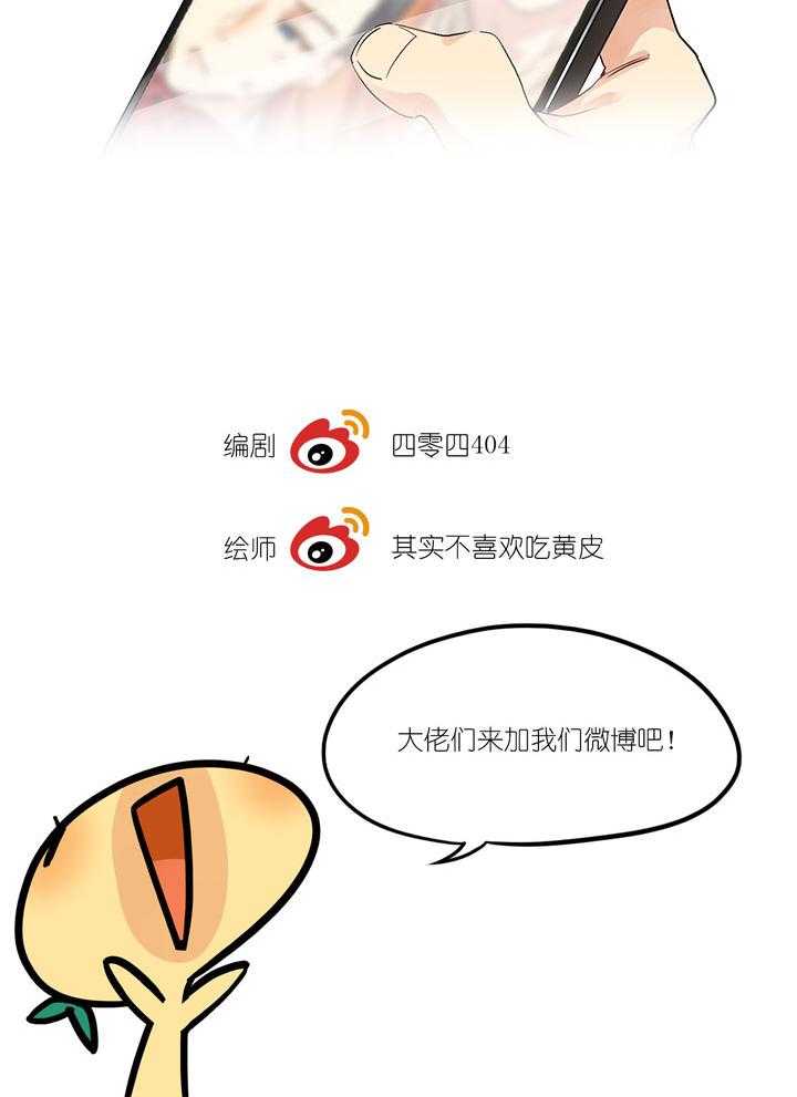 他与他的恶劣玩笑第9话图