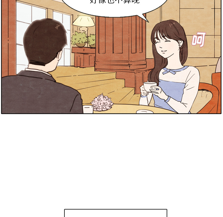 泰珠小姐的完美婚姻生活第1话图