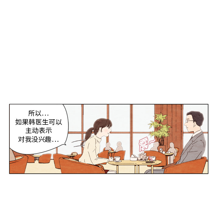 泰珠小姐的完美婚姻生活 第1话 第17页