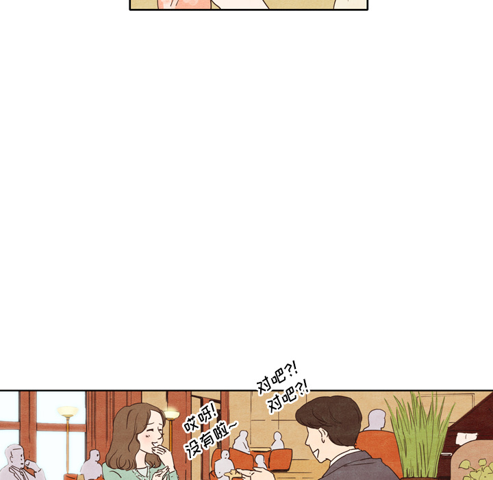 泰珠小姐的完美婚姻生活 第1话 第34页