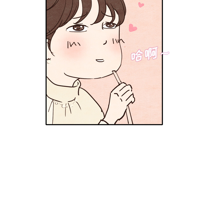 泰珠小姐的完美婚姻生活 第1话 第41页