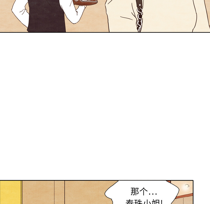 泰珠小姐的完美婚姻生活 第1话 第48页