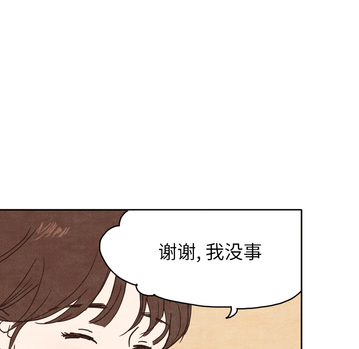 泰珠小姐的完美婚姻生活 第1话 第51页