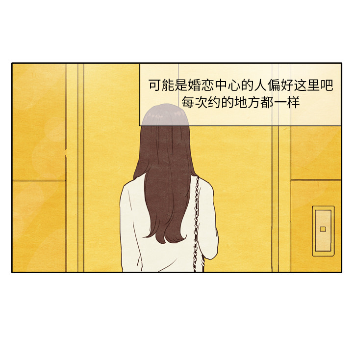 泰珠小姐的完美婚姻生活 第1话 第69页