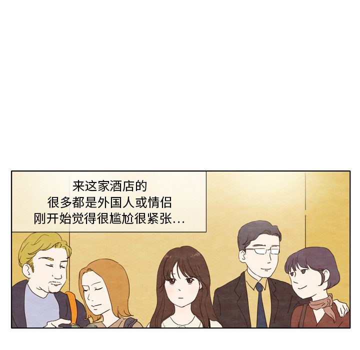 泰珠小姐的完美婚姻生活 第1话 第70页