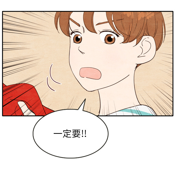 泰珠小姐的完美婚姻生活 第10话 第5页