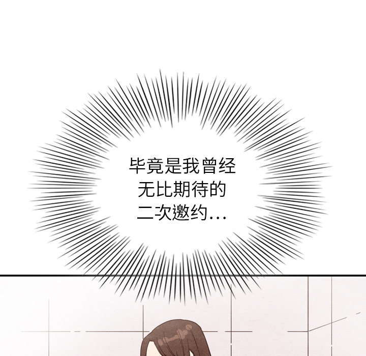 泰珠小姐的完美婚姻生活 第10话 第13页