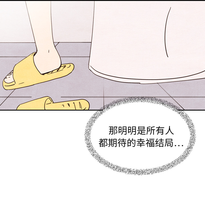 泰珠小姐的完美婚姻生活 第10话 第18页