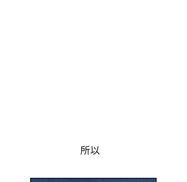 泰珠小姐的完美婚姻生活 第10话 第29页