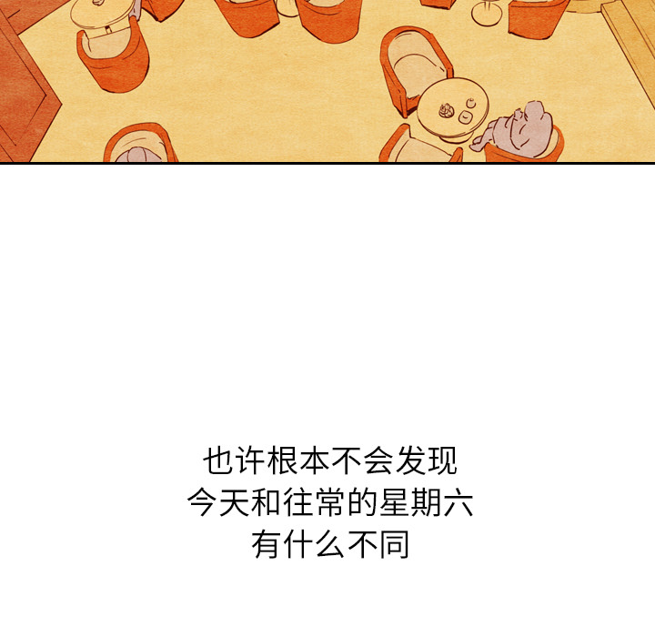 泰珠小姐的完美婚姻生活 第10话 第37页