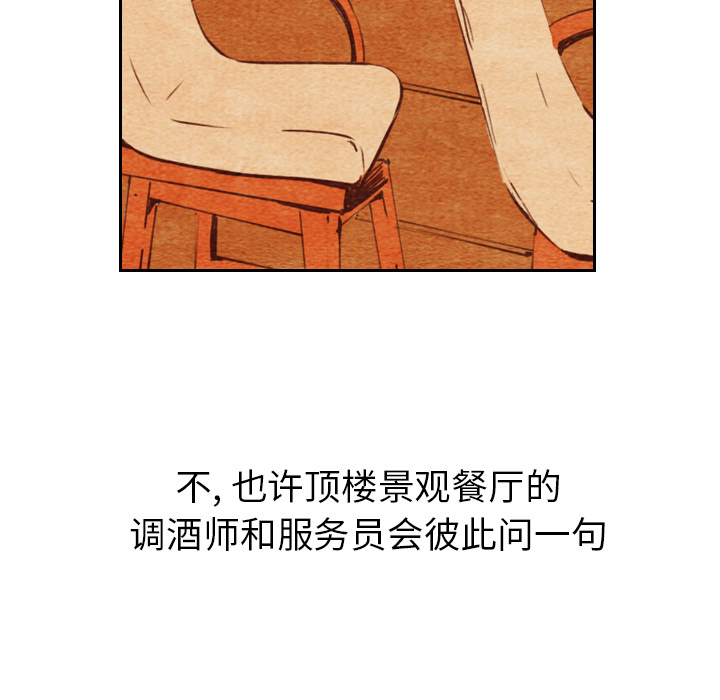 泰珠小姐的完美婚姻生活 第10话 第39页