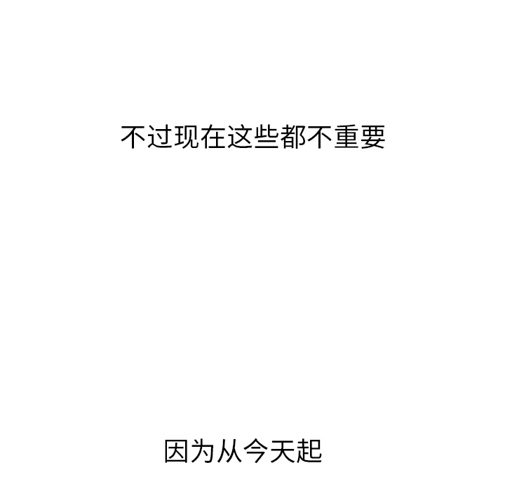 泰珠小姐的完美婚姻生活 第10话 第48页