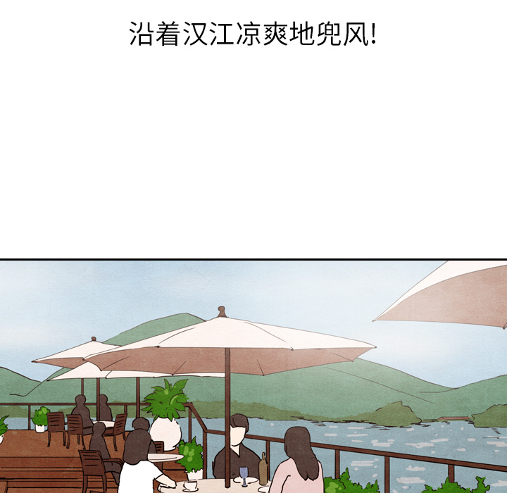 泰珠小姐的完美婚姻生活 第10话 第52页