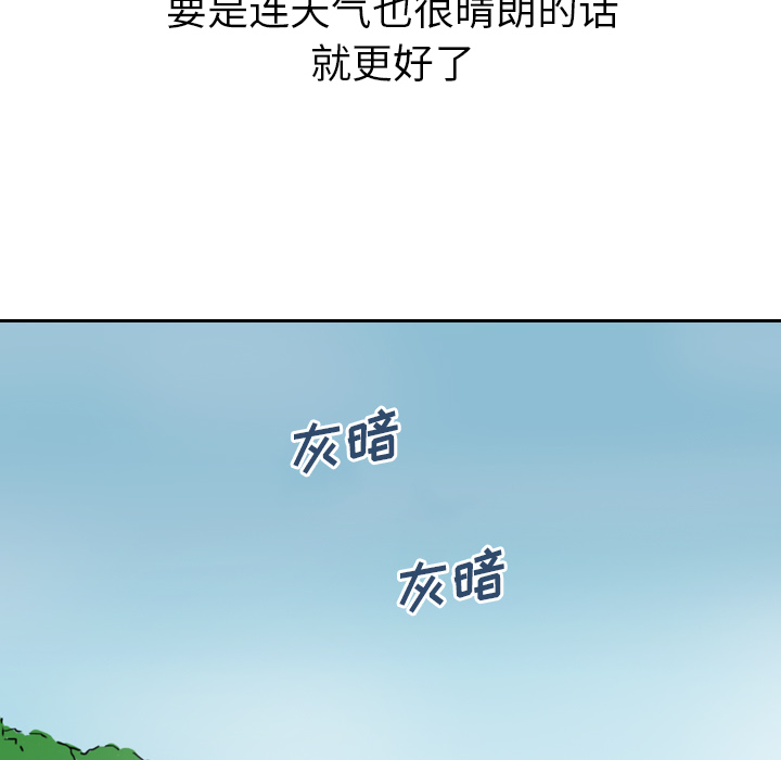 泰珠小姐的完美婚姻生活 第10话 第55页