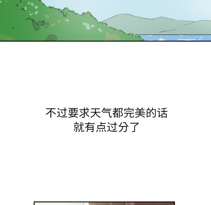 泰珠小姐的完美婚姻生活 第10话 第56页