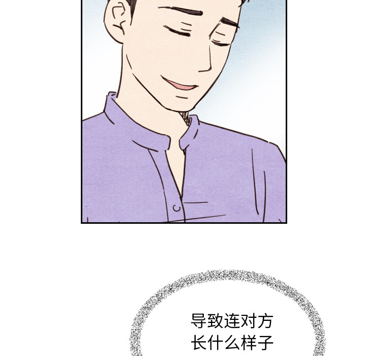 泰珠小姐的完美婚姻生活 第10话 第59页