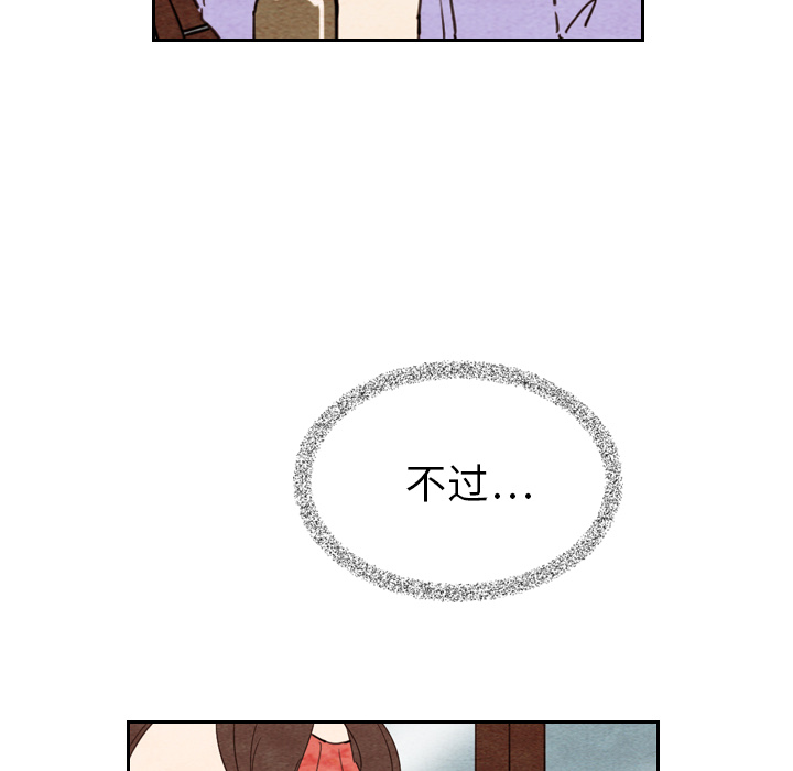 泰珠小姐的完美婚姻生活 第10话 第65页