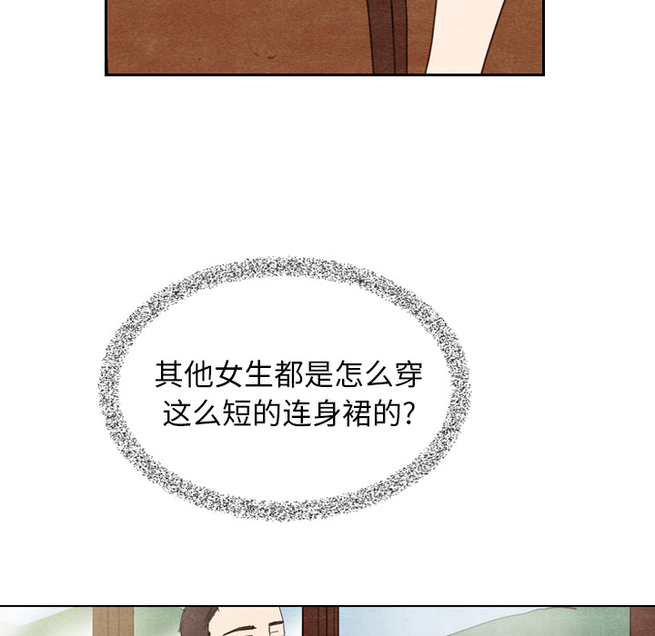 泰珠小姐的完美婚姻生活 第10话 第67页