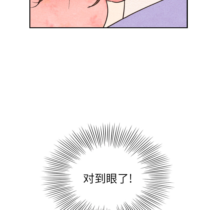 泰珠小姐的完美婚姻生活 第10话 第73页