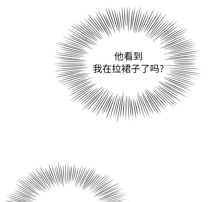 泰珠小姐的完美婚姻生活 第10话 第75页