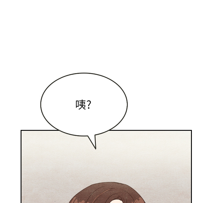 泰珠小姐的完美婚姻生活 第10话 第91页