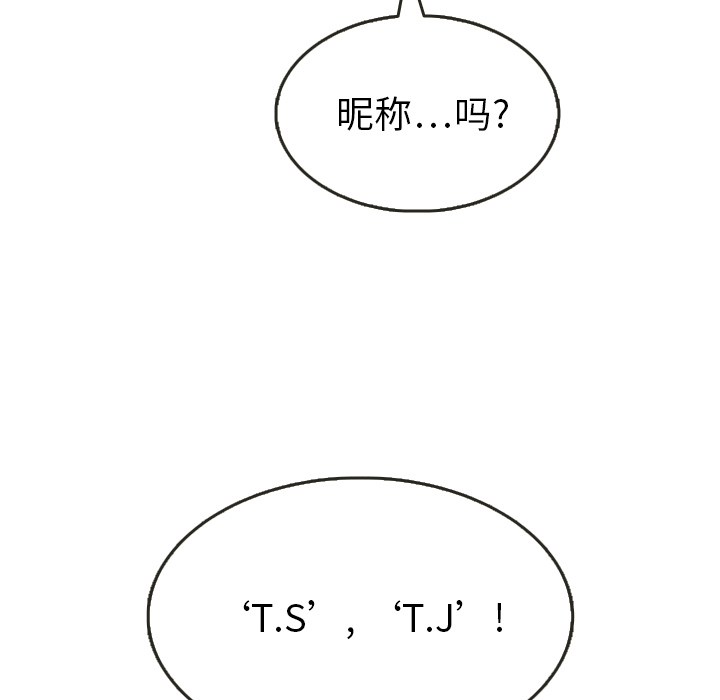 泰珠小姐的完美婚姻生活 第10话 第93页