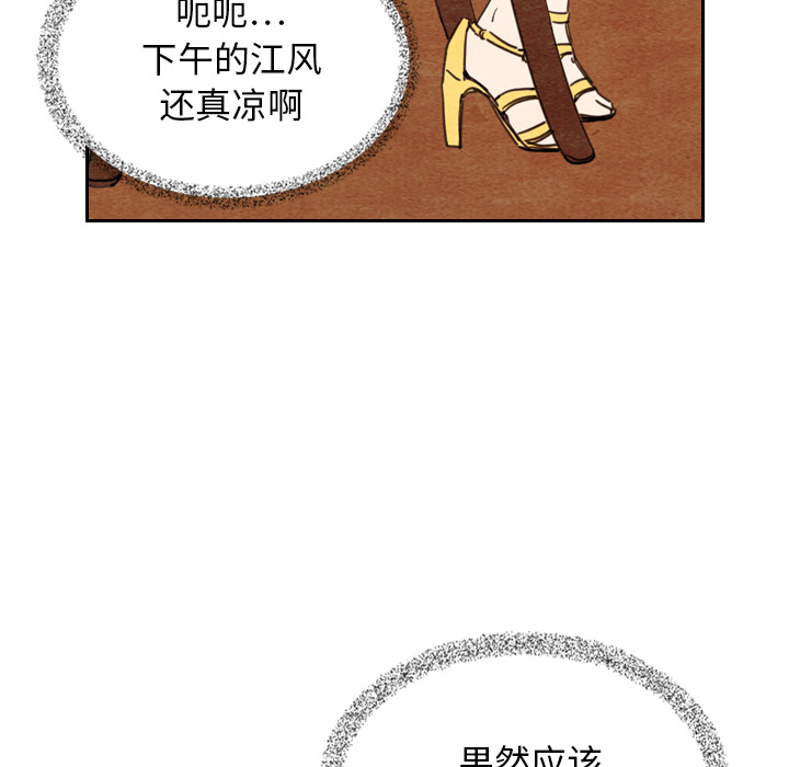 泰珠小姐的完美婚姻生活 第10话 第104页