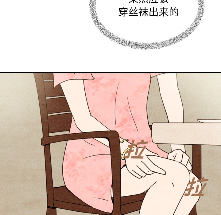 泰珠小姐的完美婚姻生活 第10话 第105页