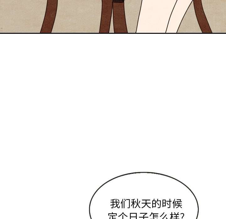 泰珠小姐的完美婚姻生活 第10话 第106页