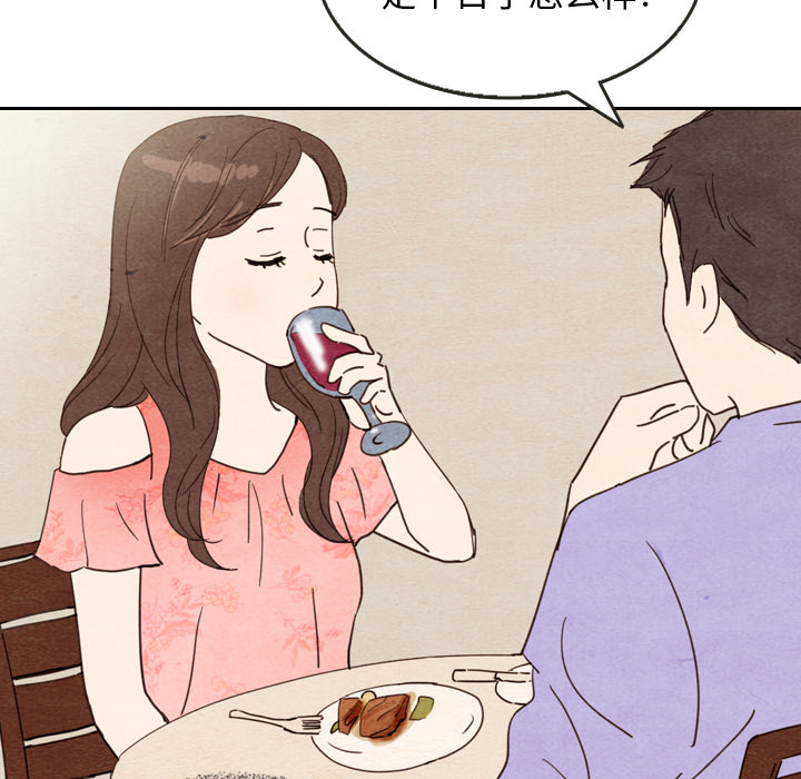 泰珠小姐的完美婚姻生活 第10话 第107页