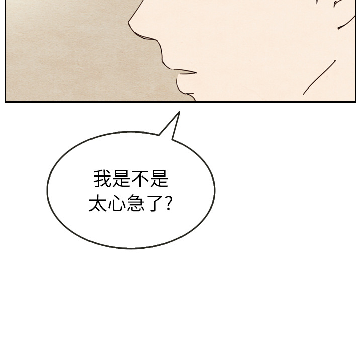 泰珠小姐的完美婚姻生活 第10话 第112页