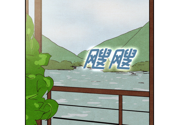 泰珠小姐的完美婚姻生活 第11话 第1页