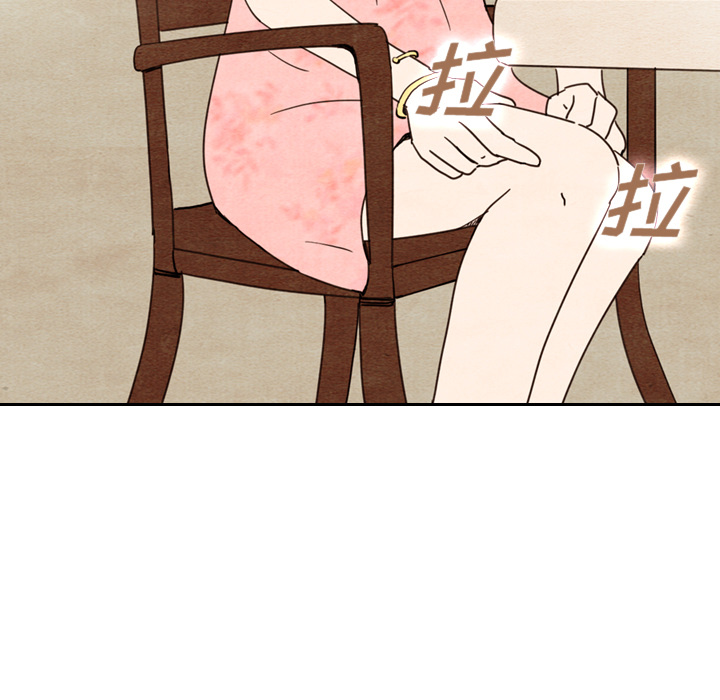 泰珠小姐的完美婚姻生活 第11话 第6页