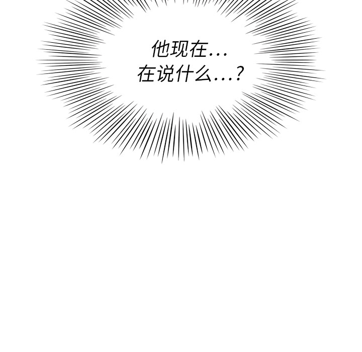 泰珠小姐的完美婚姻生活 第11话 第11页