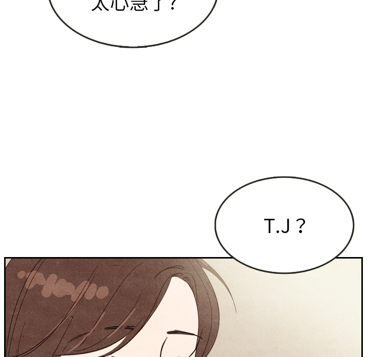 泰珠小姐的完美婚姻生活 第11话 第13页