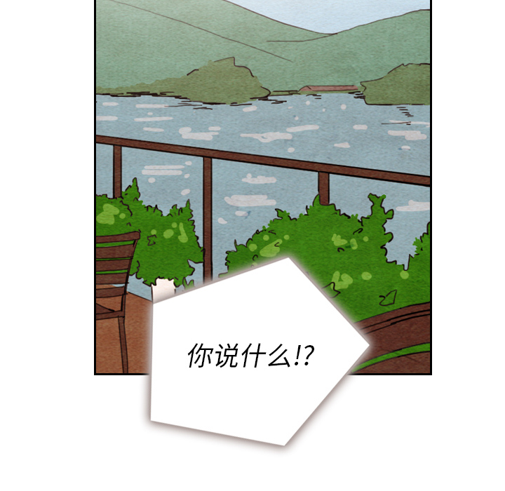 泰珠小姐的完美婚姻生活 第11话 第17页