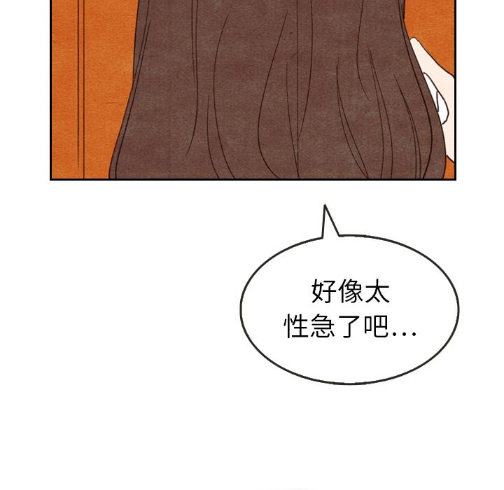 泰珠小姐的完美婚姻生活第11话图