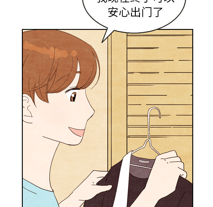 泰珠小姐的完美婚姻生活 第11话 第29页