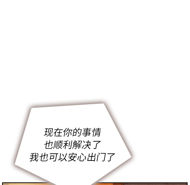 泰珠小姐的完美婚姻生活 第11话 第34页