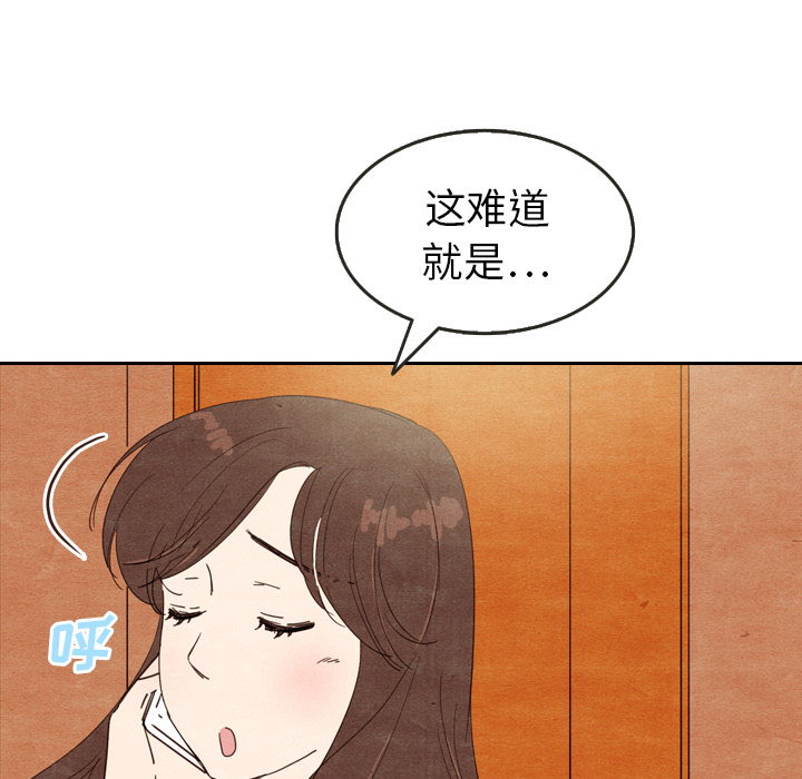 泰珠小姐的完美婚姻生活 第11话 第40页