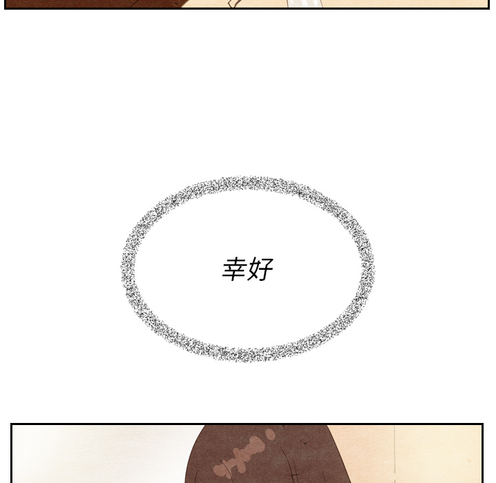 泰珠小姐的完美婚姻生活 第11话 第49页