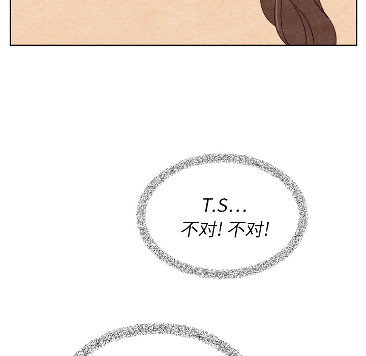 泰珠小姐的完美婚姻生活 第11话 第52页